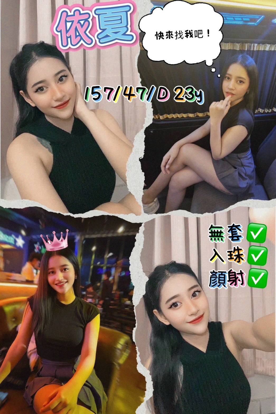 台中 凱諾 胸圍36F|年齡20